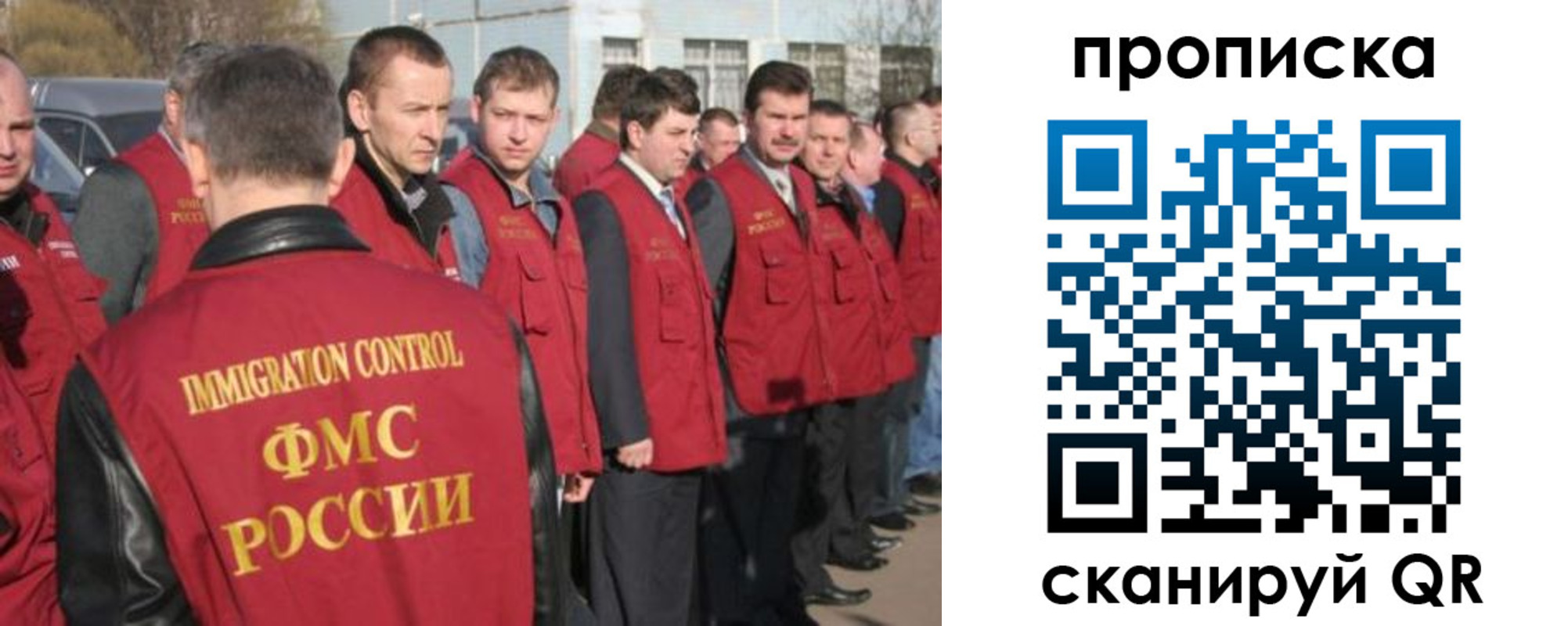 купить прописку в Свободном