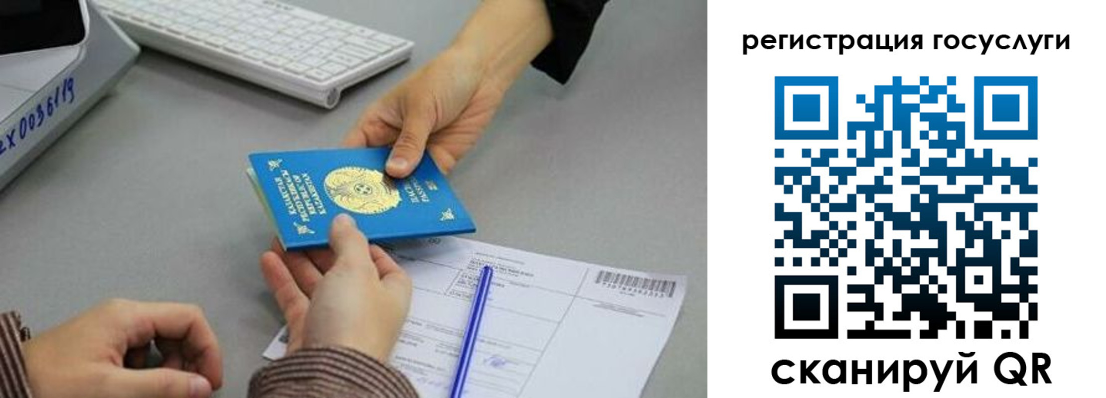 временная прописка в Свободном