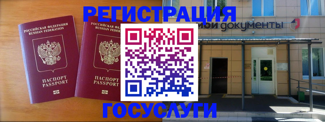 временная регистрация в Свободном
