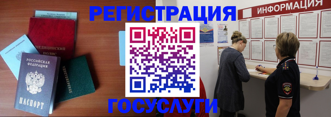 регистрация в Свободном