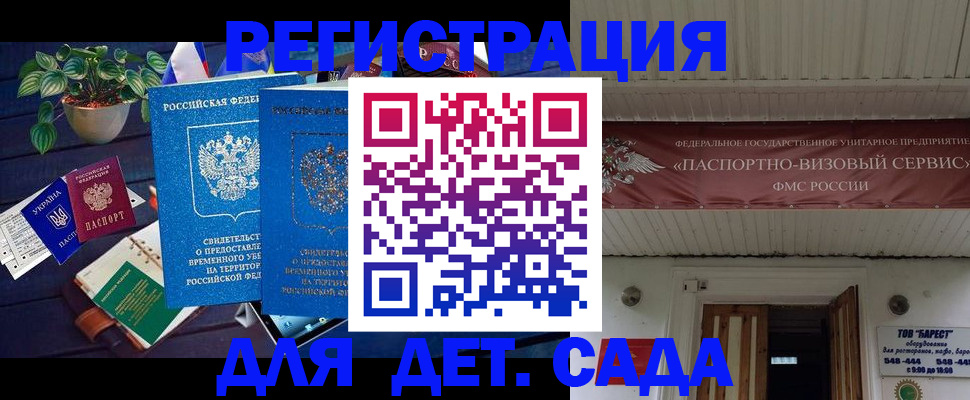 временная регистрация законно в Свободном