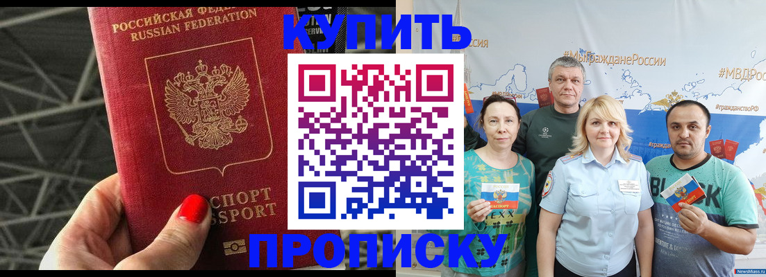 временная регистрация 2025 в Свободном