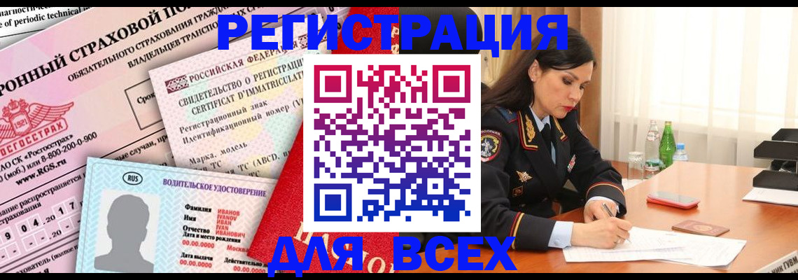 прописка в квартире в Свободном